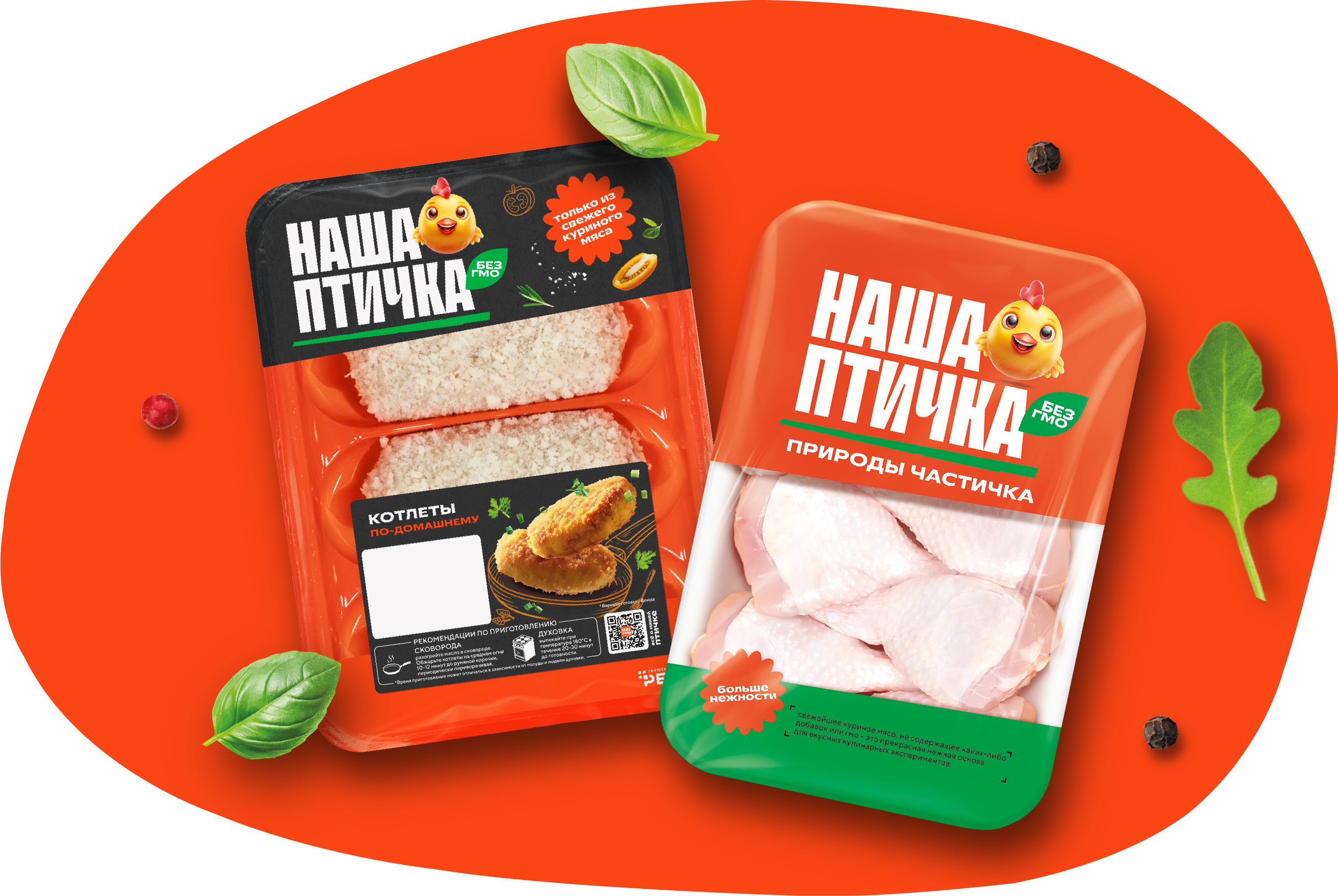 НАША ПТИЧКА – не просто вкусно, но полезно и безопасно.