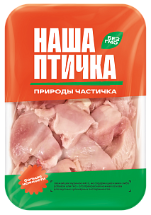 Филе грудки цыпленка нарезанное