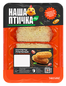 Котлеты рубленые 