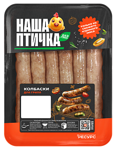 Колбаски для гриля
