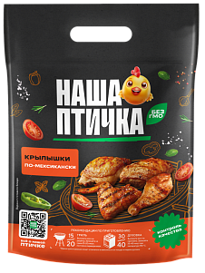 Крылышки 
