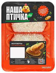 Котлеты "по-домашнему"